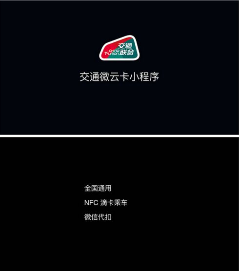 一加6全速旗舰机发布,NFC支持交通微云卡